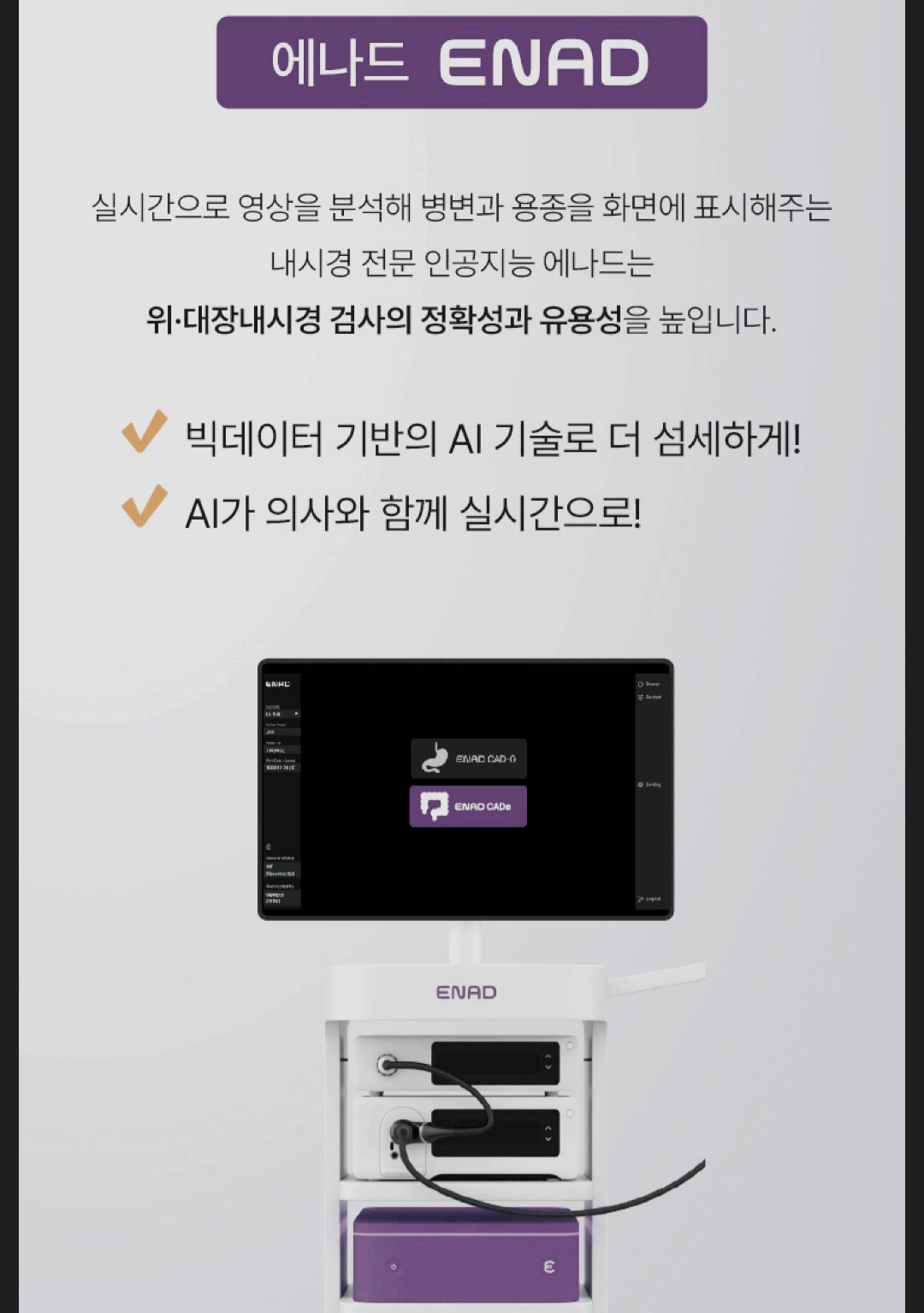 ai건강검진