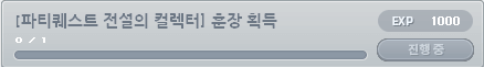 경험치