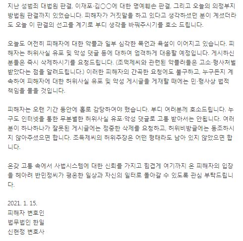 반민정 조덕제 입장문