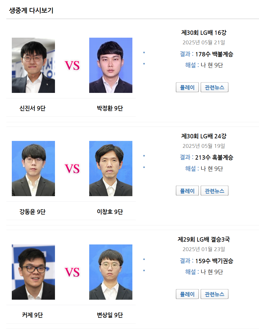 🎯 사이버오로바둑 홈페이지 설치·생중계·오로바둑뉴스·기본정보·어플 활용 가이드