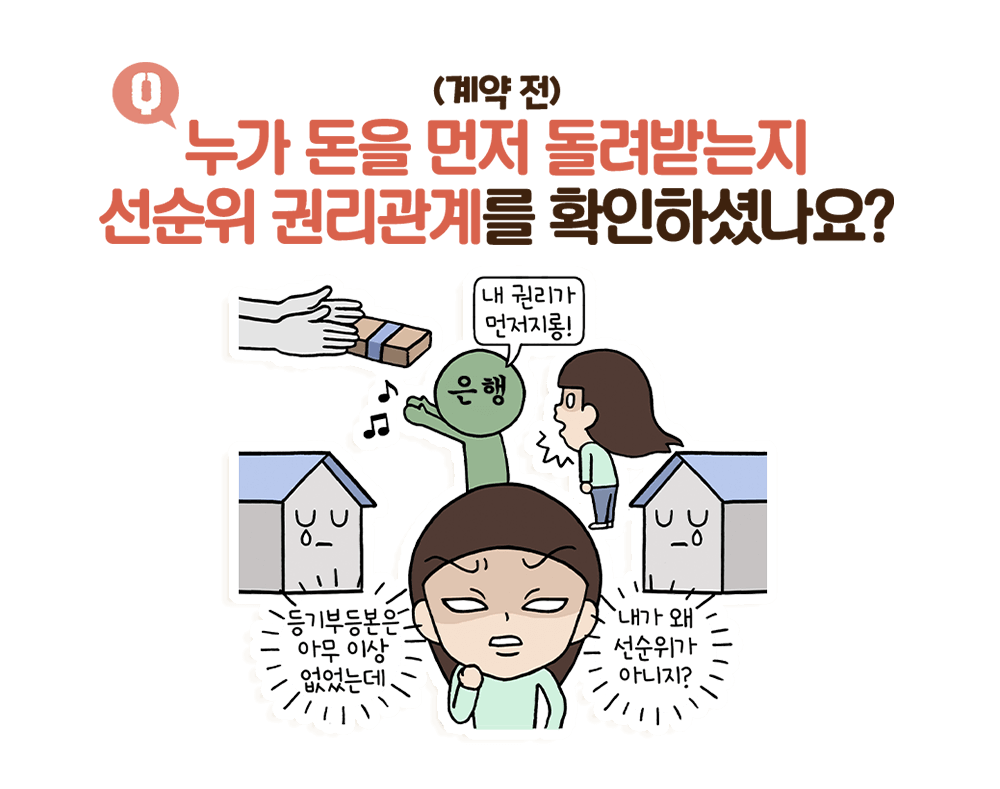 전세사기