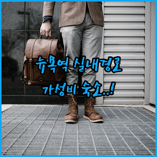 뉴욕 여행 챔버스 스트리트역 실내 경..