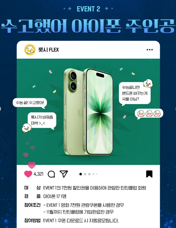 수험생 영화관