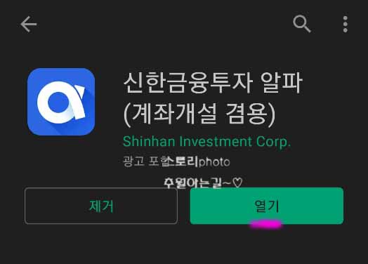 신한-알파-간편-인증