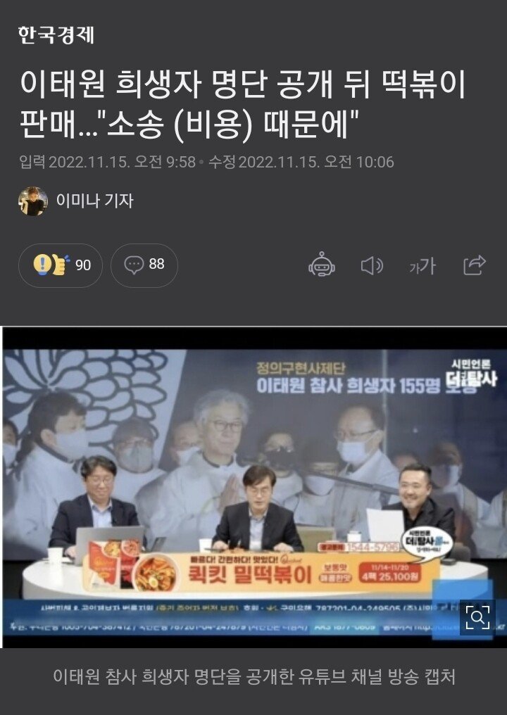 이태원 희생자 명단 공개