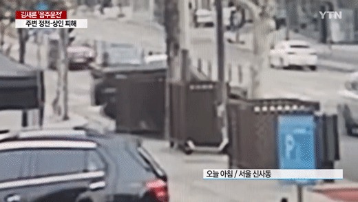 김새론 음주운전 사고 장면