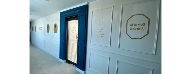 인천 중구 피아노학원