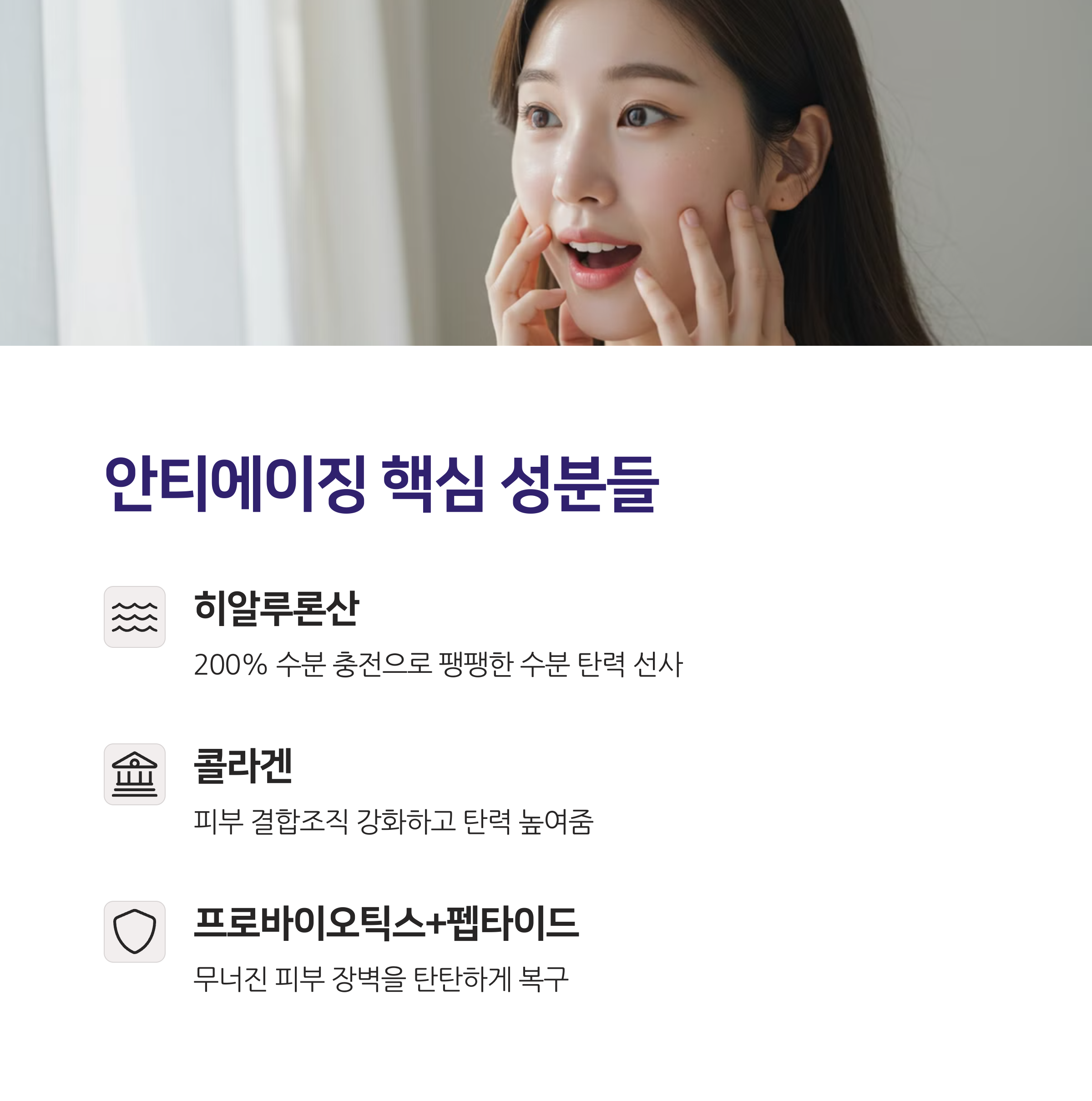 2025년 필수템! 30대 피부 나이 5년 젊어지는 올리브영 안티에이징 크림 총정리