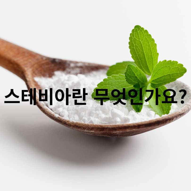 스테비아 토마토와 스테비아 커피믹스
