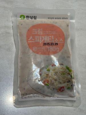 크림 리조또 만들기