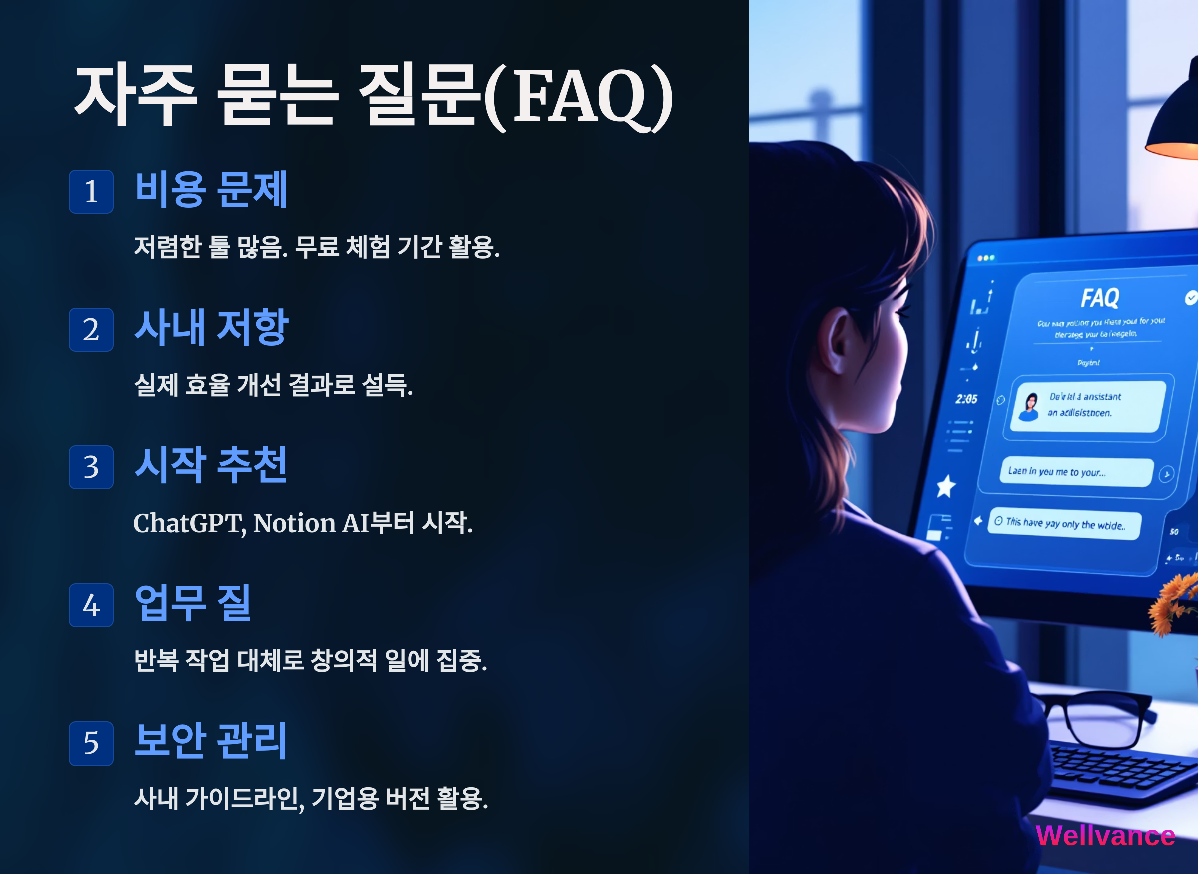 인공지능 활용으로 생산성 2배 높인 실제 사례 7
