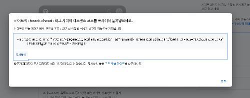 복사한 코드