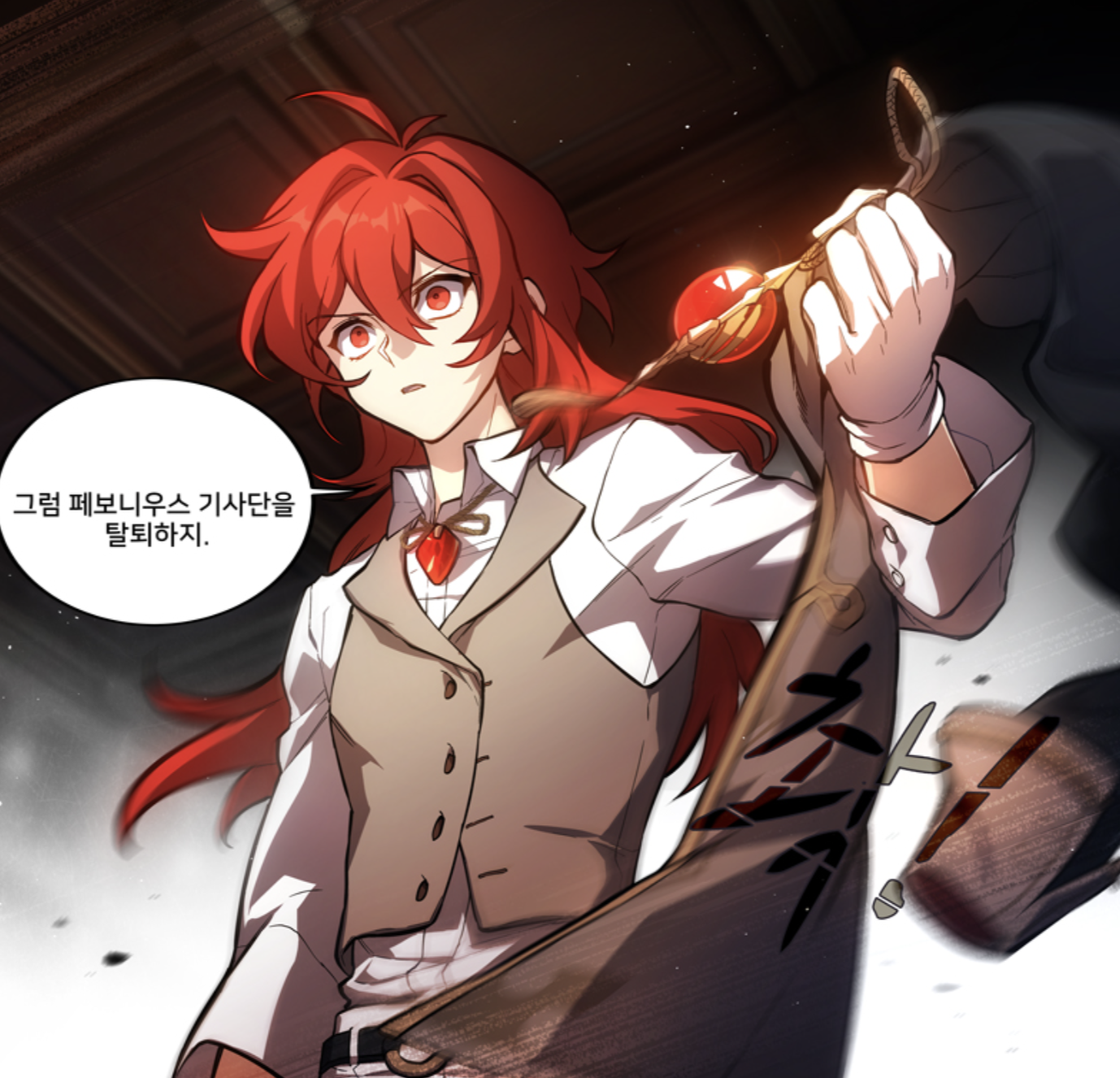 원신 공식 웹툰 다이루크2
