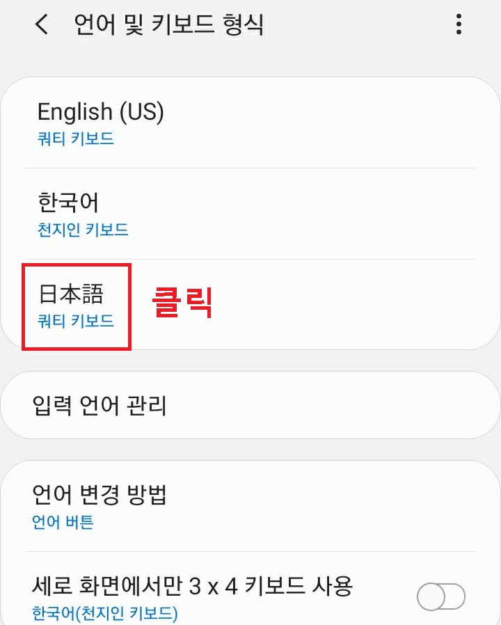일본어 메뉴 클릭함