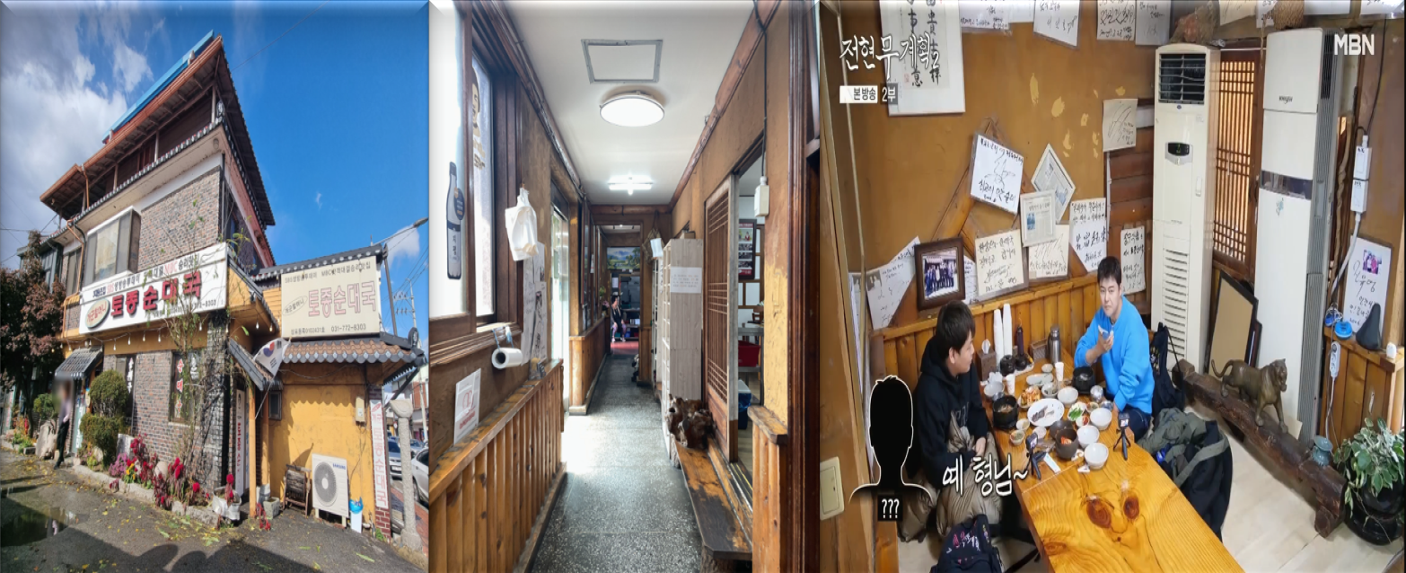 개군할머니토종순대국-전경과-실내-분위기