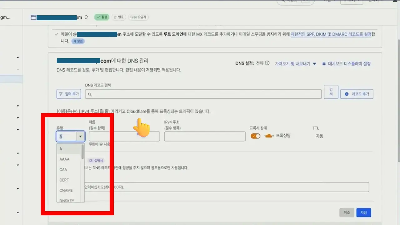 워드프레스 도메인 연결 및 보안설정