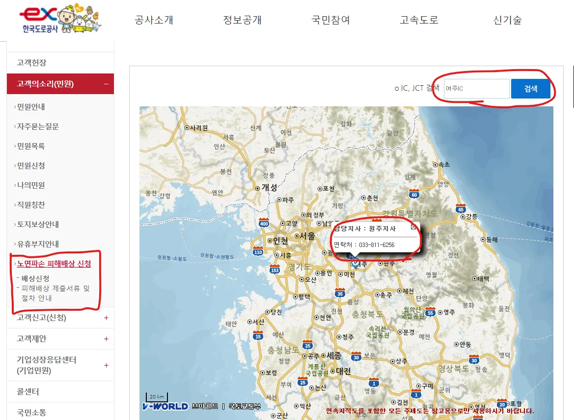 고속도로 포트홀 사고 보상 방법