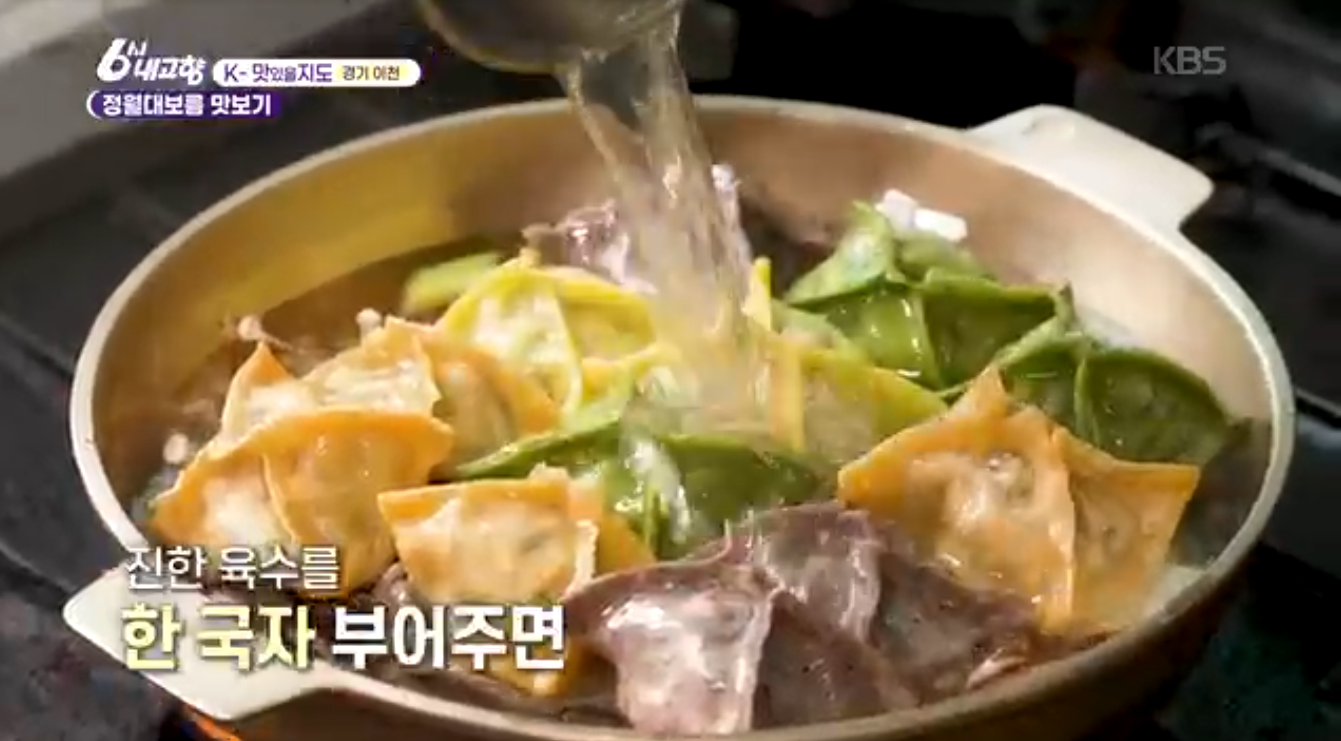 경기 이천 돌댕이석촌골농가맛집 6시내고향 K맛있을지도