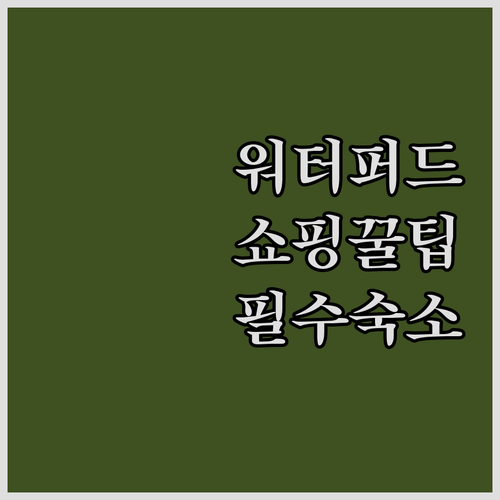 아일랜드 워터퍼드 크리스탈 할인 쇼핑..