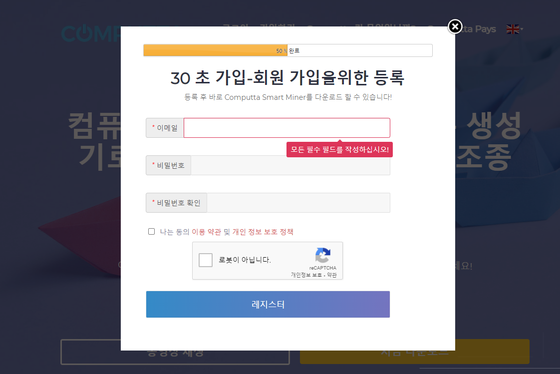 비트코인 채굴방법 computta 사진2