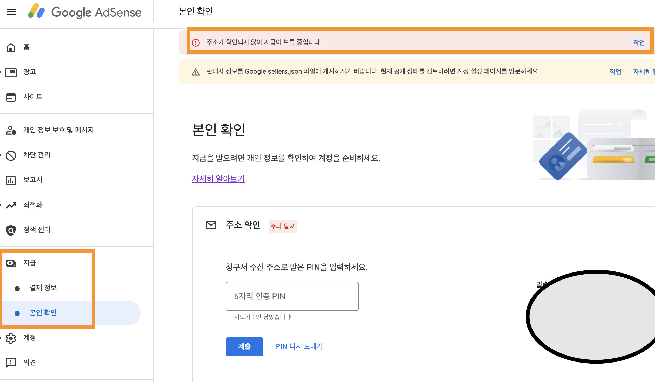 실제 PIN 번호 입력 방법