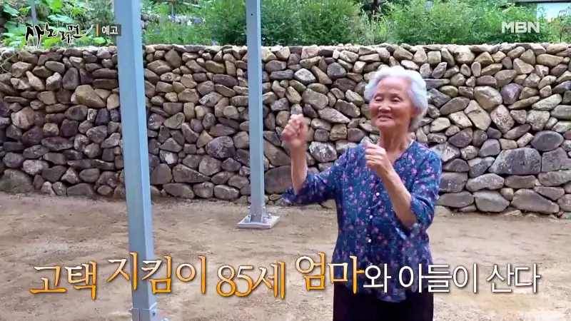 휴먼다큐 사노라면 542회 85세 엄마의 나의 고택일지 한옥 스테이 펜션 소개 및 출연 다시보기