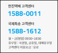 고객센터 안내