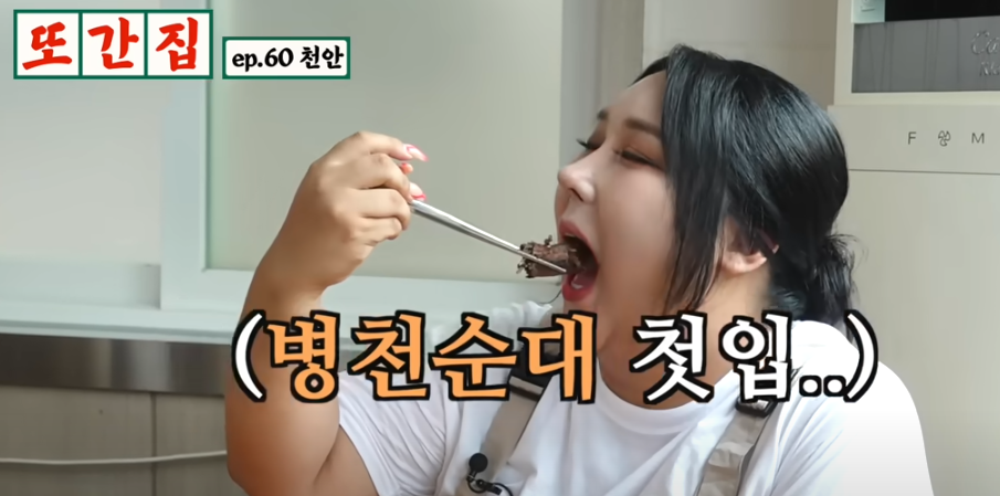 또간집 풍자 천안 충남집순대 소개