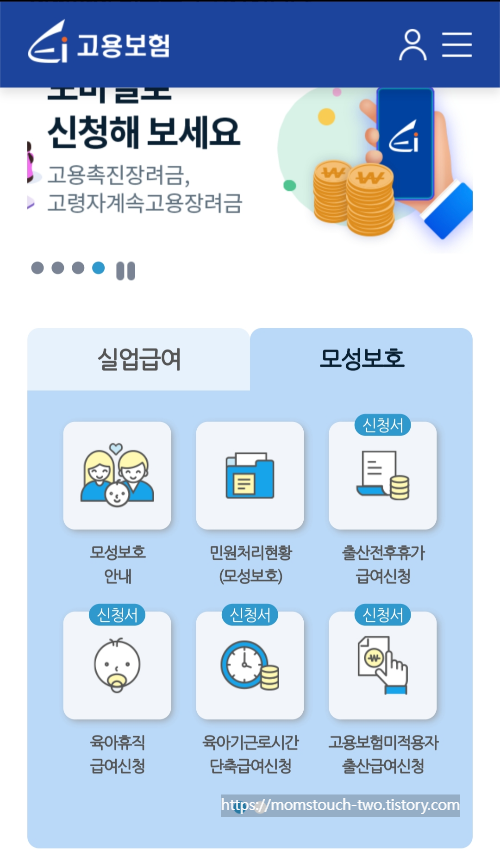 육아휴직 급여