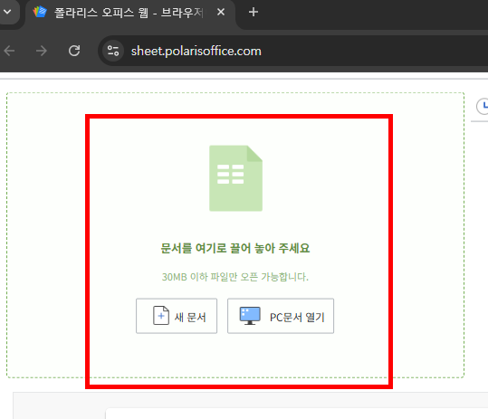 엑셀 뷰어 무료설치 사이트 소개