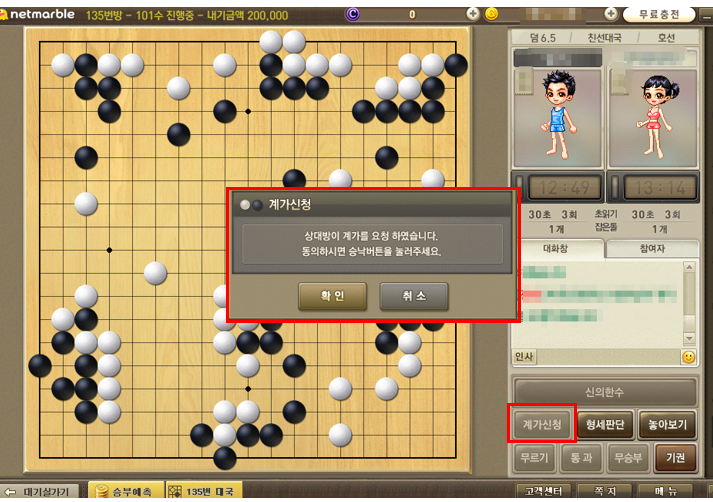 넷마블 바둑 바로가기