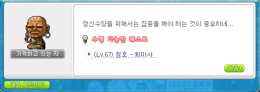 퀘스트 수락