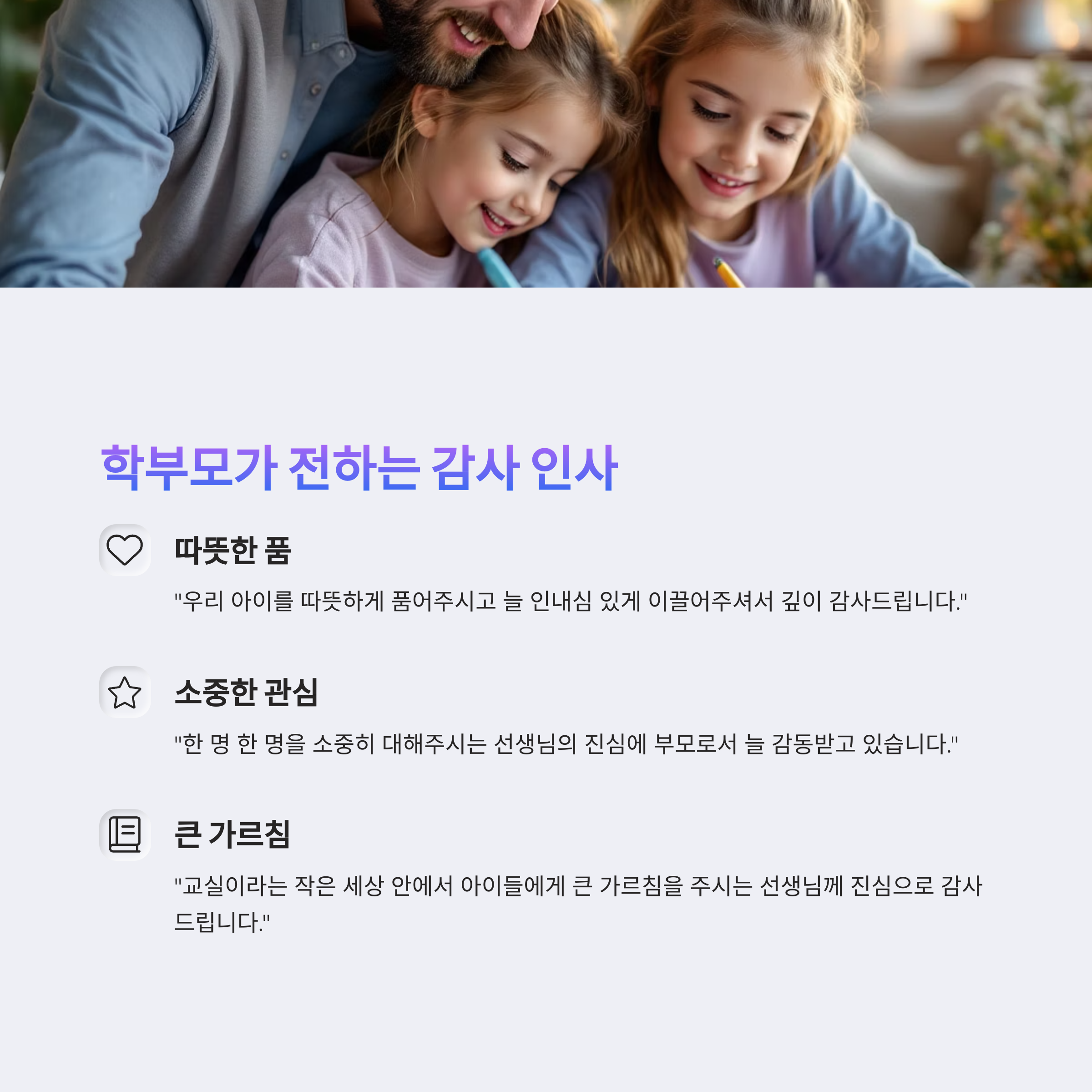 스승의 날, 마음을 따뜻하게 전하는 손편지 문구 모음
