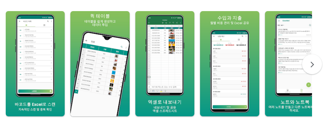 엑셀 무료 다운로드 받는방법
