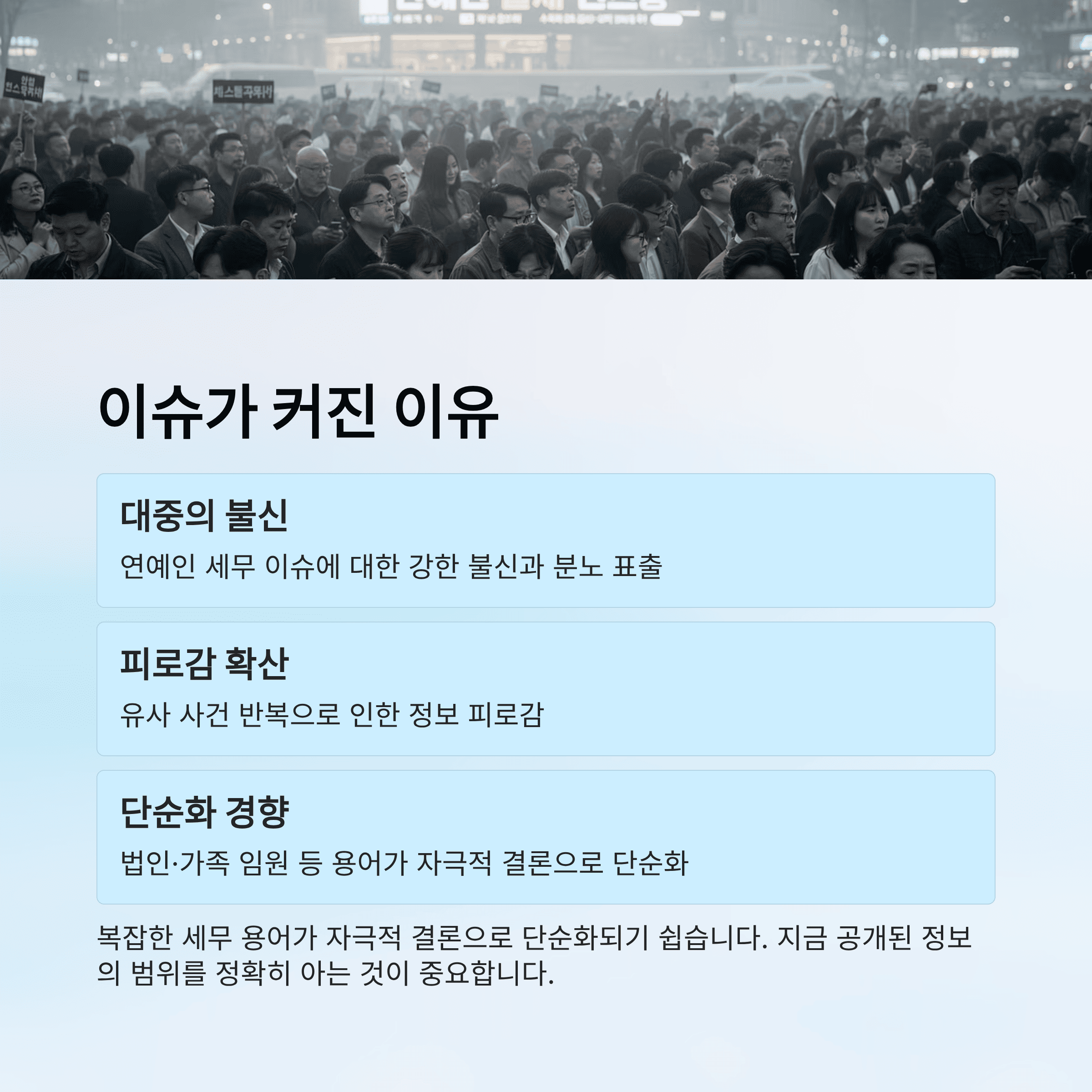 김선호 탈세 의혹 정리