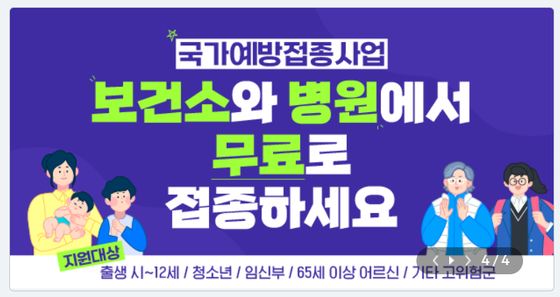 폐렴 증상 예방법 및 예방접종