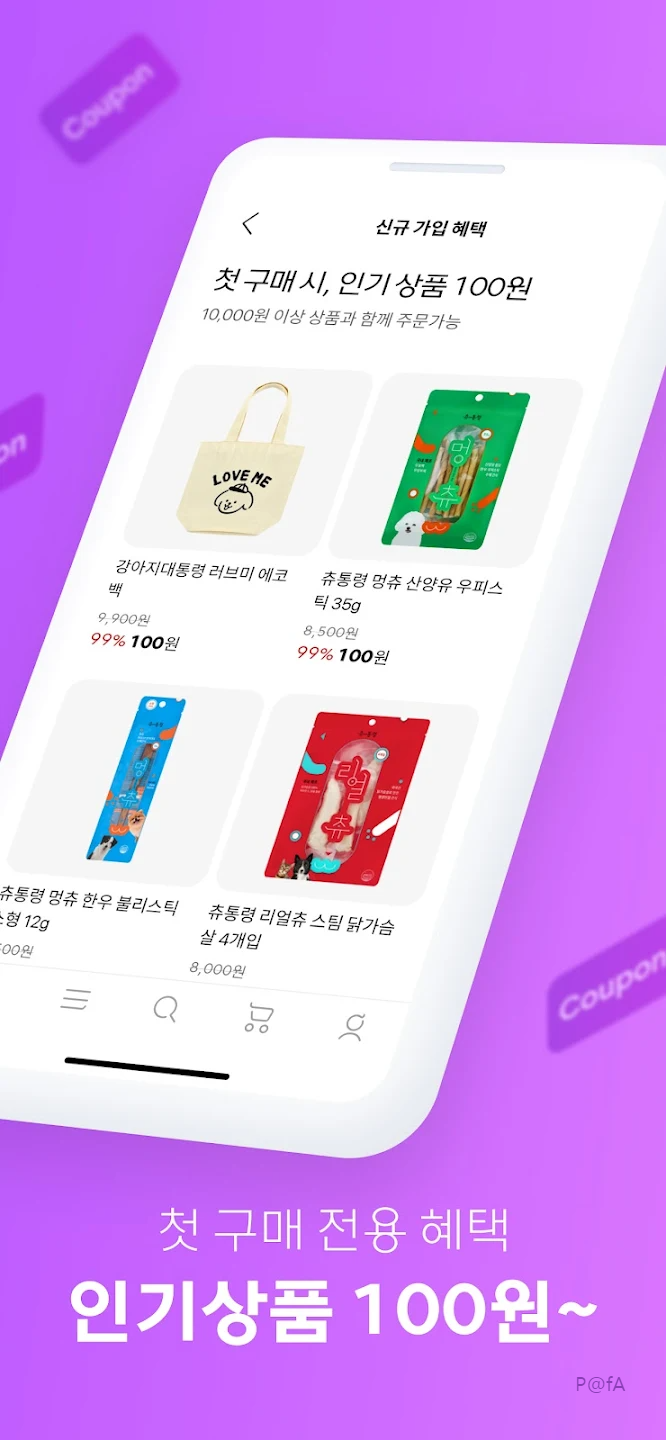 강아지대통령 살펴보기 9