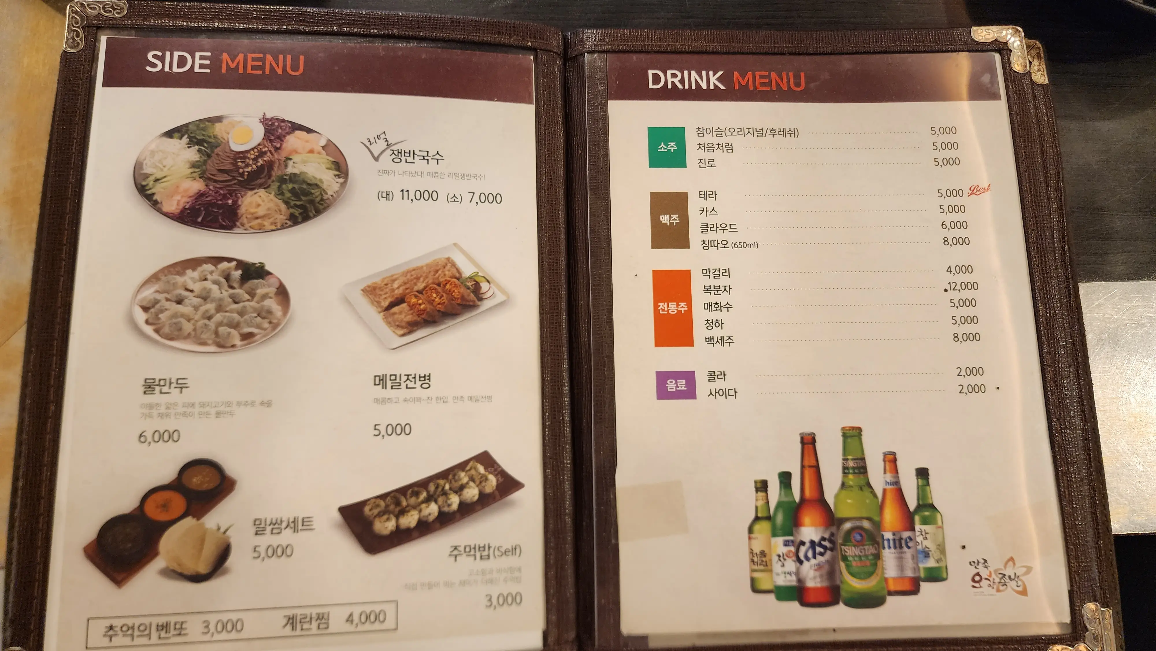 만족 오향족발 사이드 메뉴