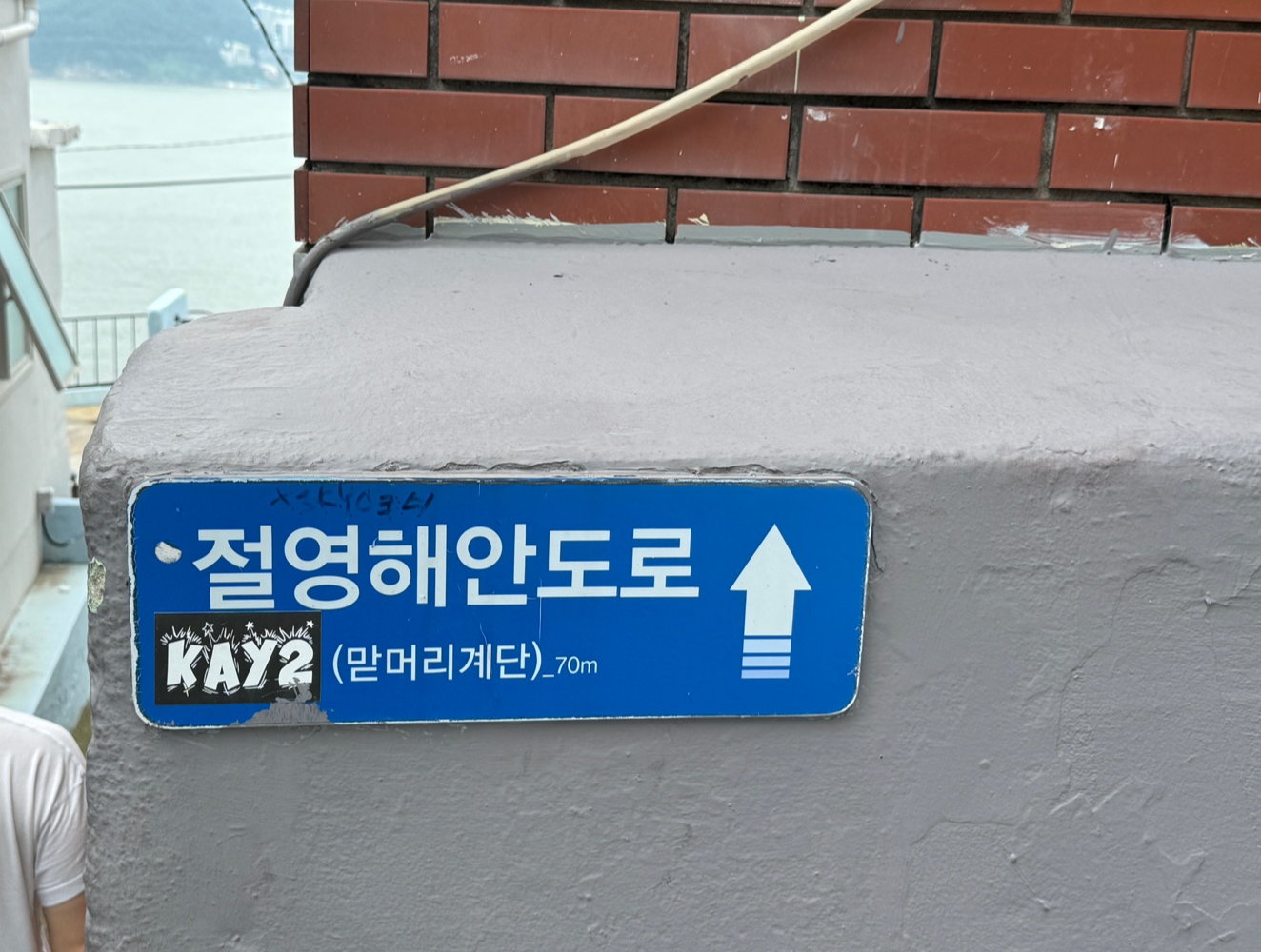 흰여울문화마을