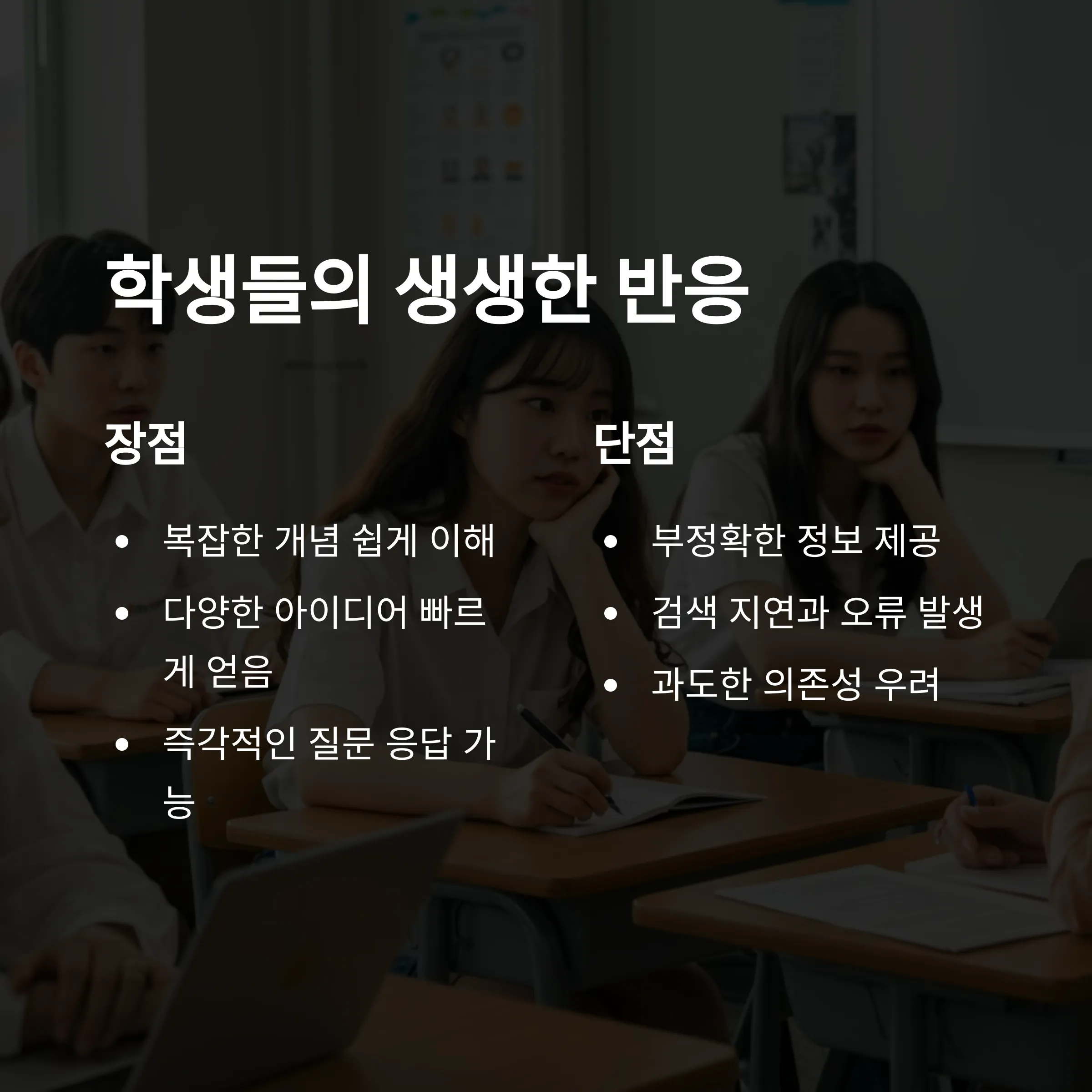 ๊ต์ฌ๋ฅผ ์ํ AI ๋ฆฌํฐ๋ฌ์