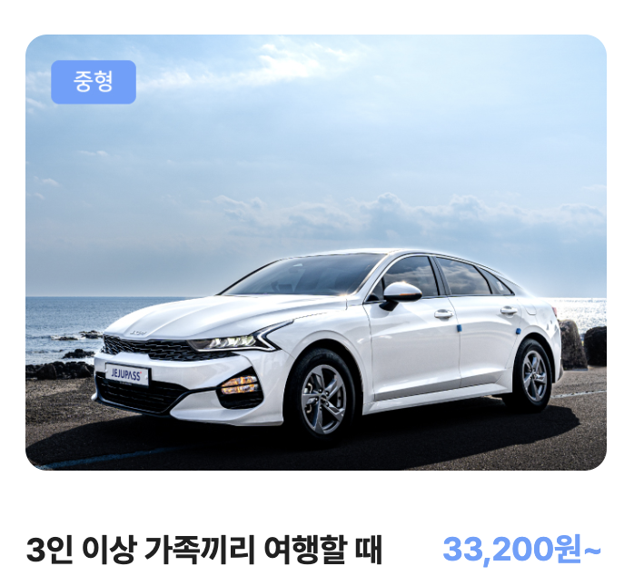 제주 렌트카 추천 가격 비교 한 눈에 보기(+2024) 