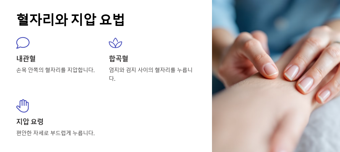 기침 멈추는 지압법