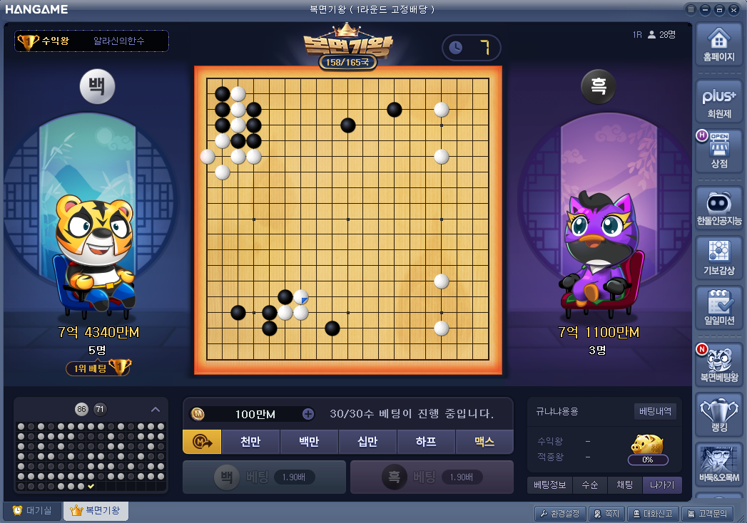 한게임바둑 설치하기