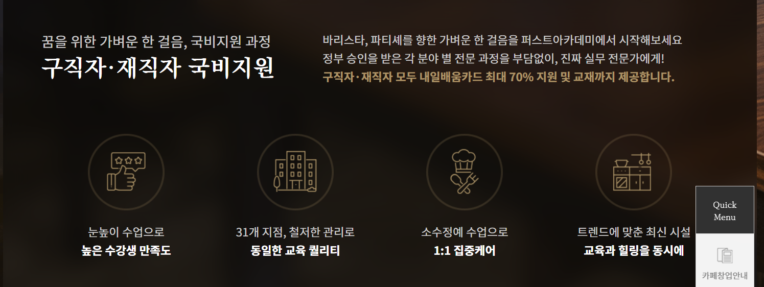 바리스타자격증 따는 방법