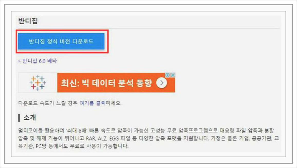 무료압축프로그램