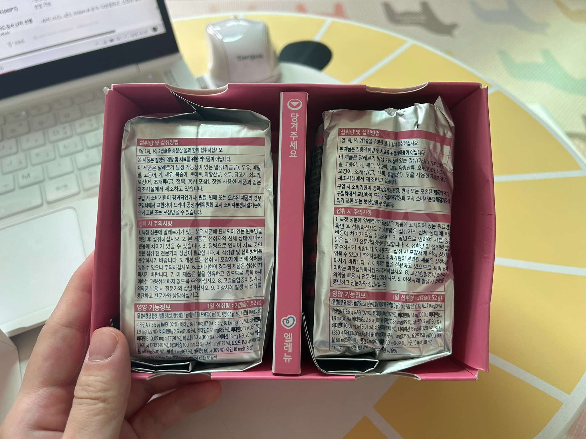 임신 중기 영양제 추천 ❘ 엘레뉴Ⅱ