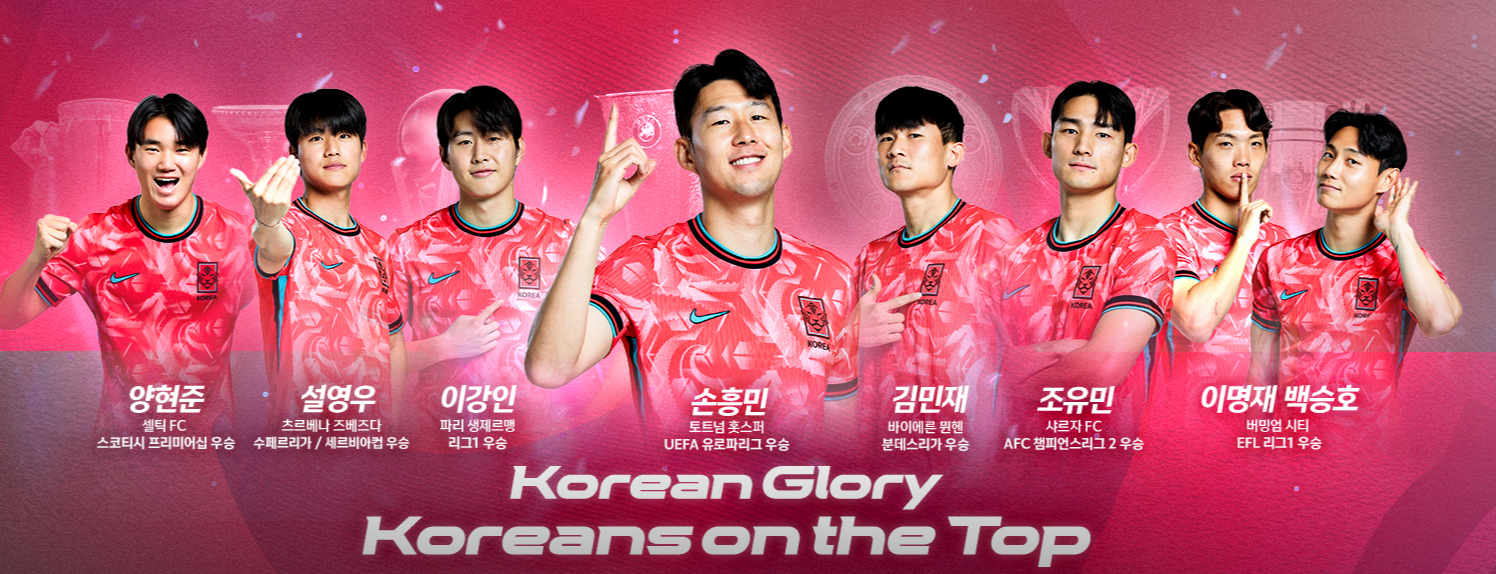 북중미월드컵3차예선 대한민국 대표팀