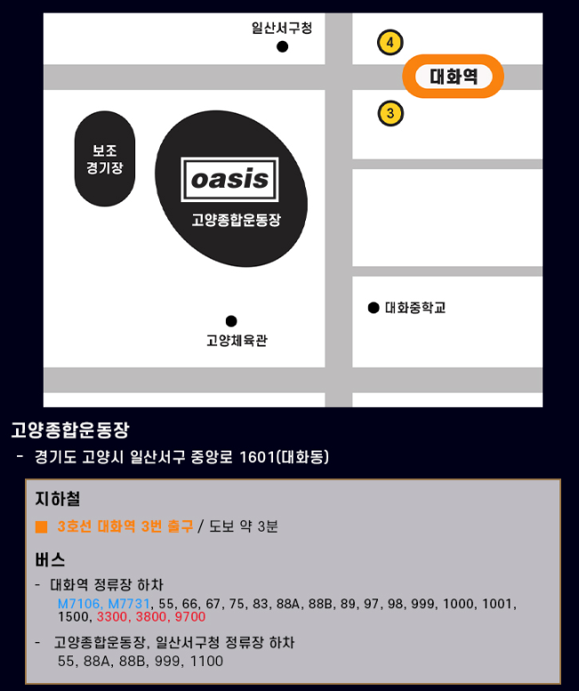 오시는길