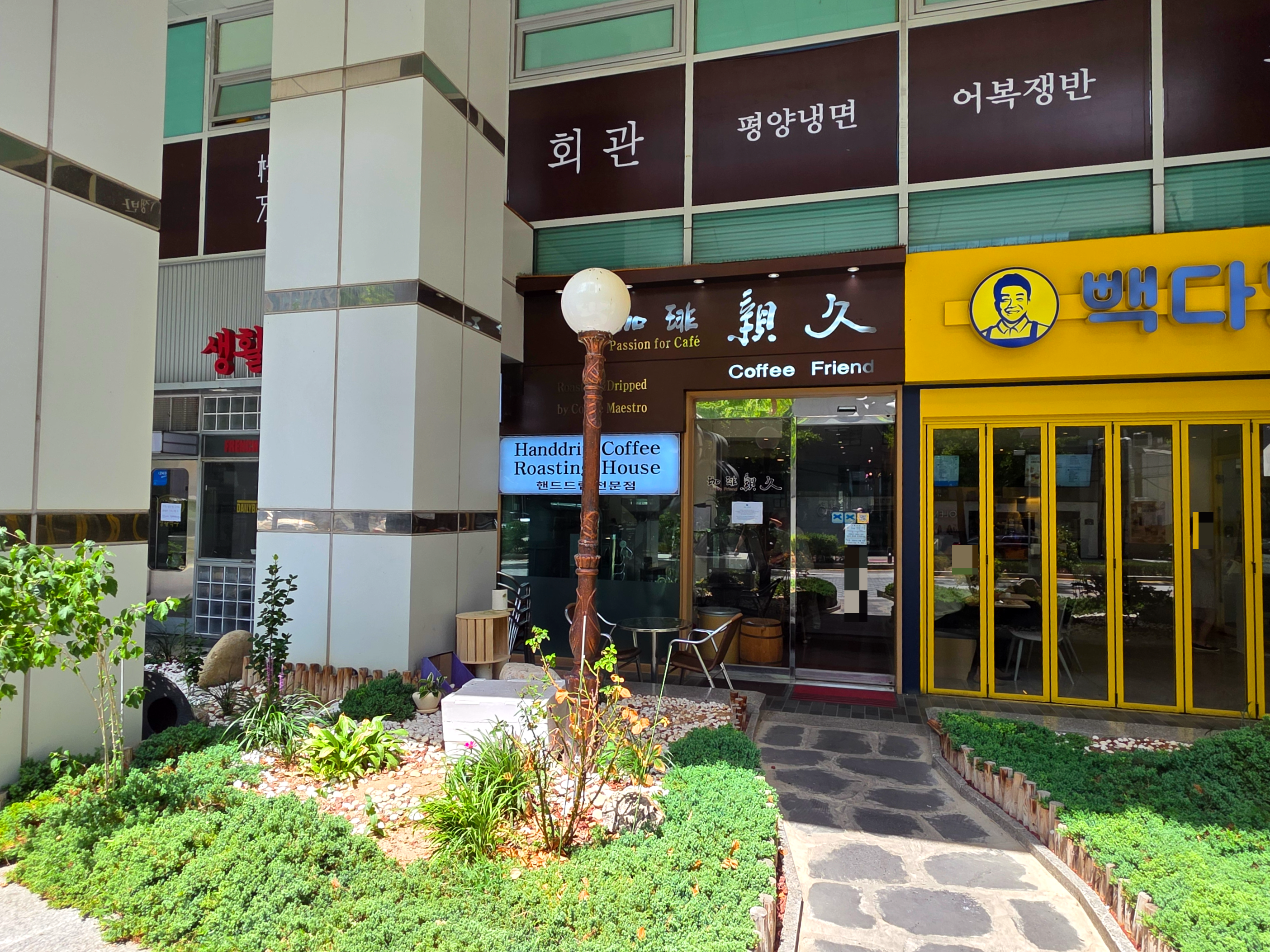광화문종로핸드드립커피_커피친구